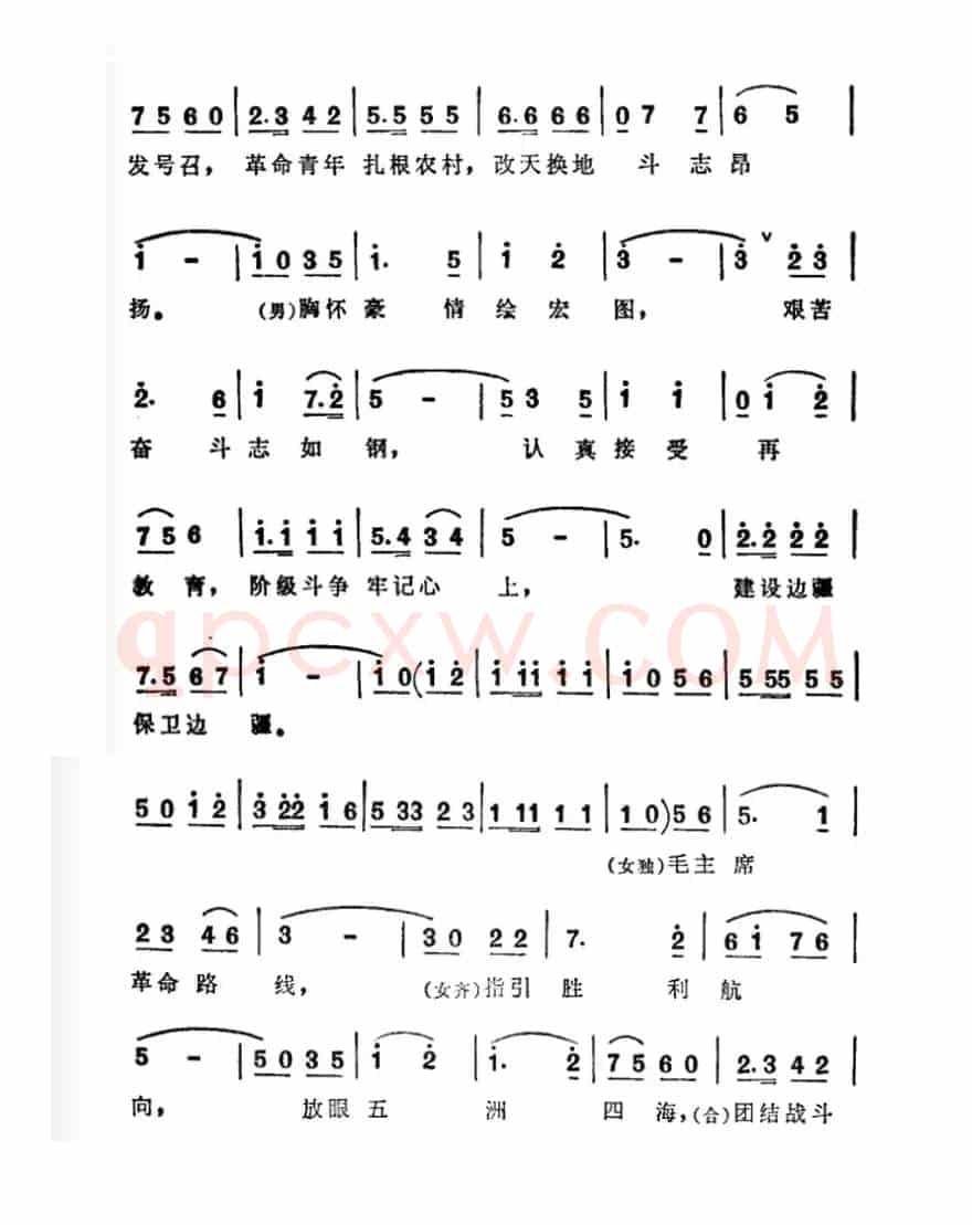 红心永向毛主席（纪录片《大有作为》主题曲）