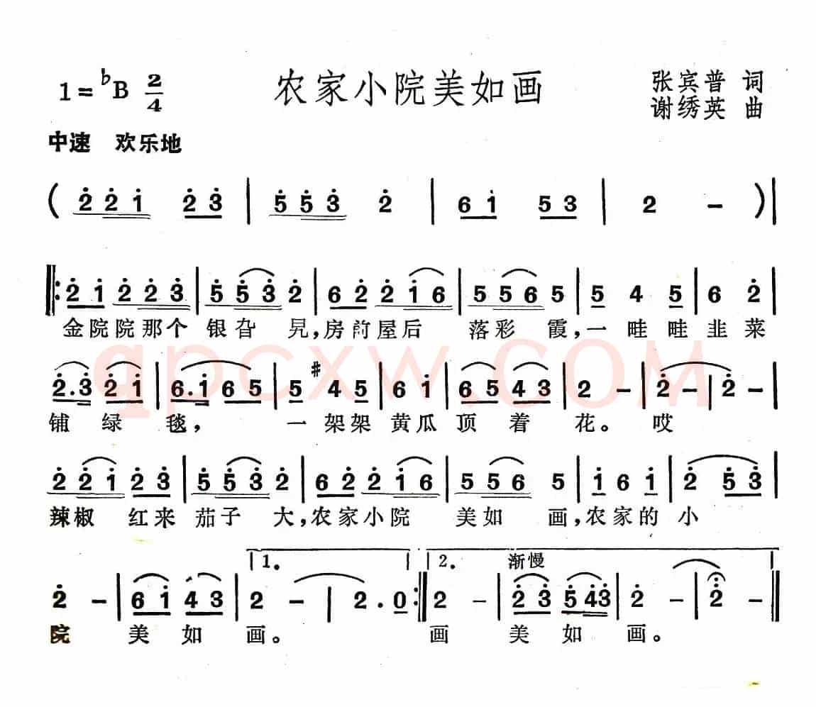 农家小院美如画
