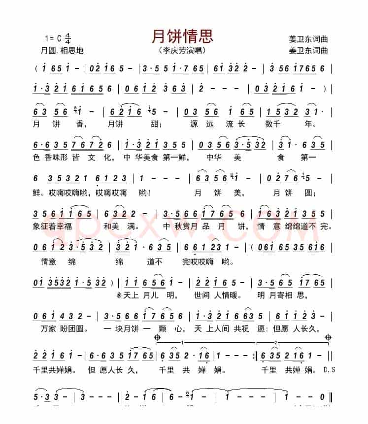 月饼情思      