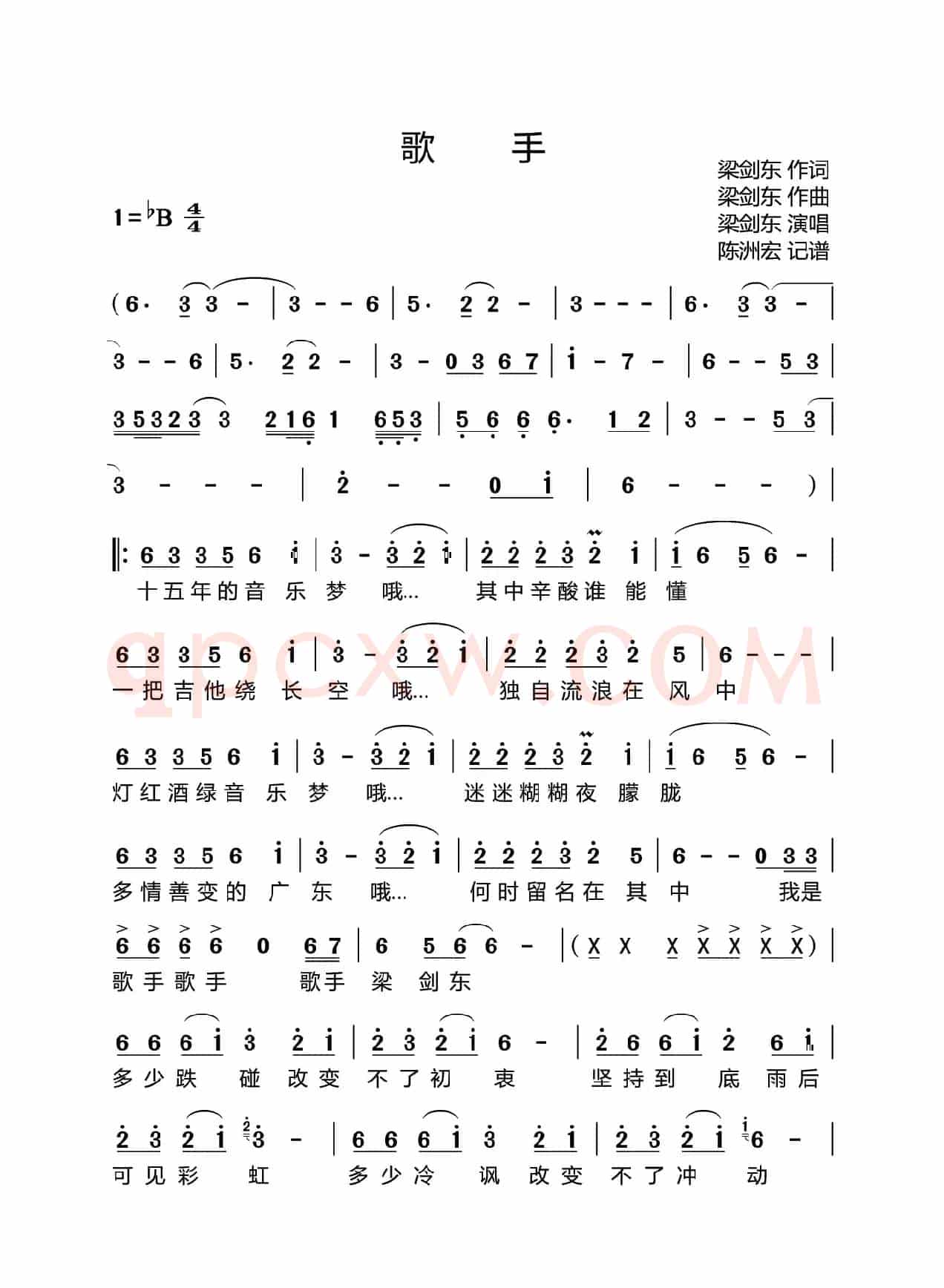 歌手(梁剑东词 梁剑东曲)