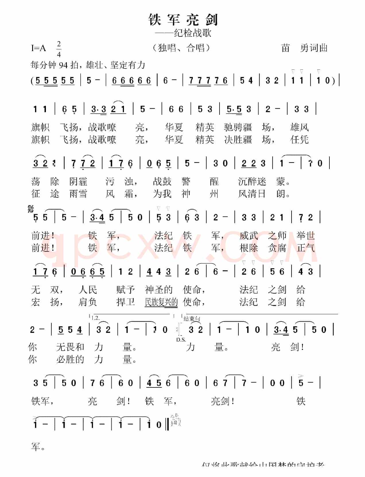 铁军亮剑