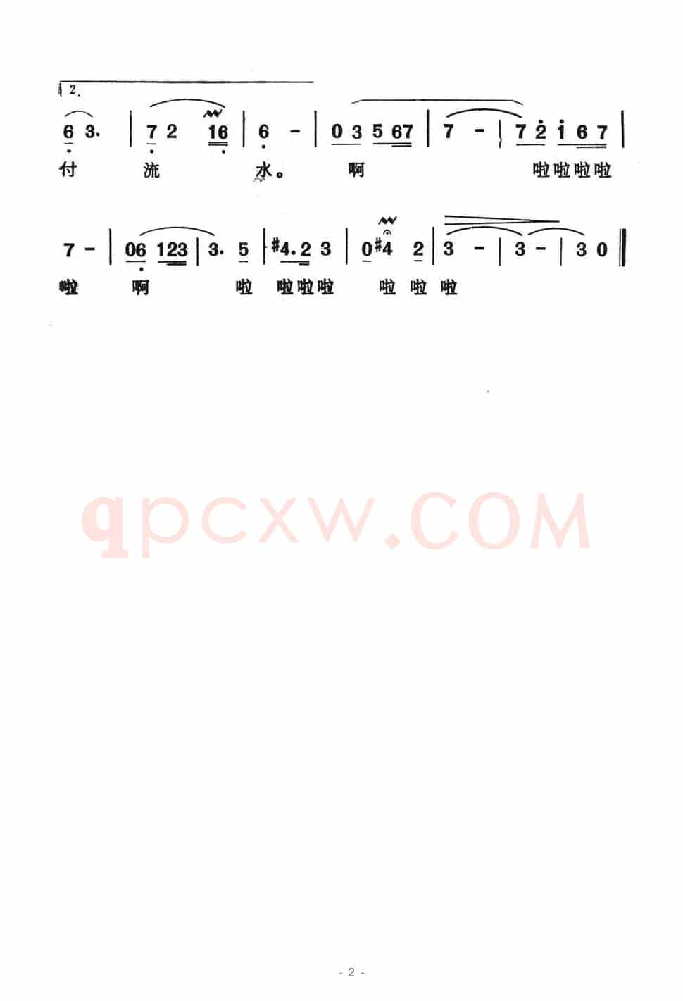告别寒冬迎春回（电视连续剧《新岸》插曲）