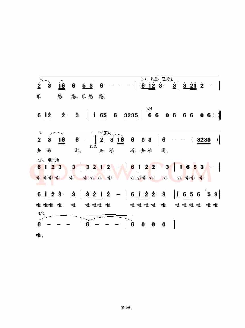 相约登月去旅游(辛洪启词 崔幸之曲)