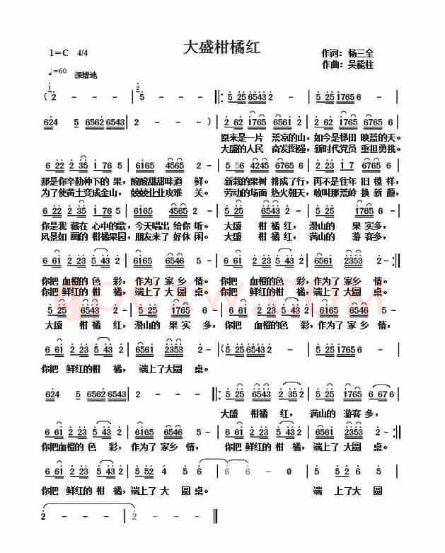 大盛柑橘红