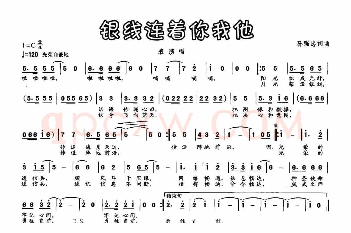 银线连着你我他