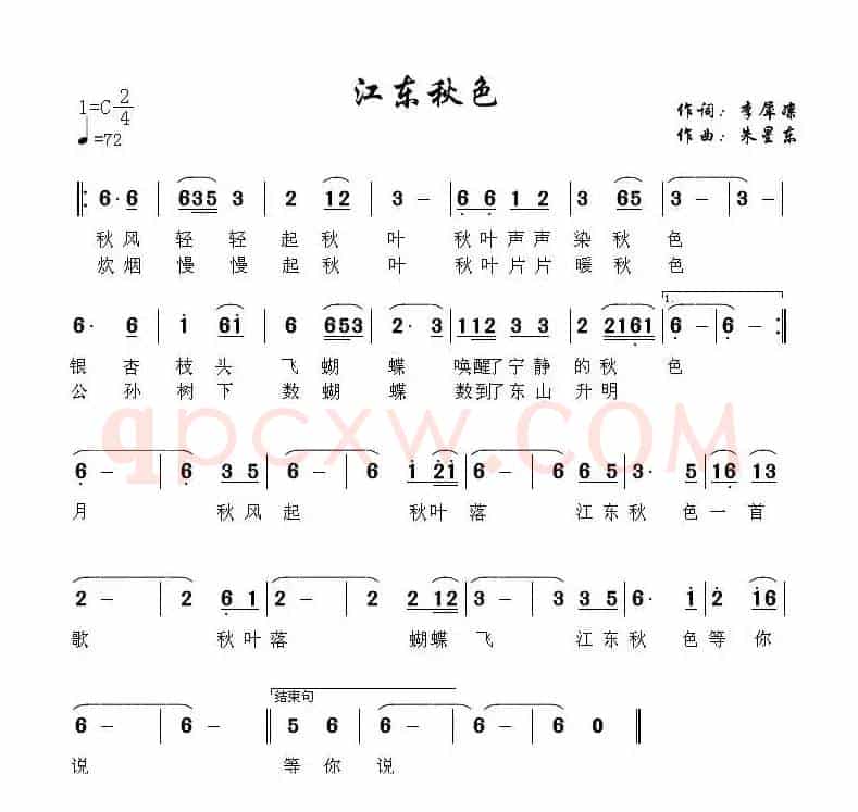 江东秋色