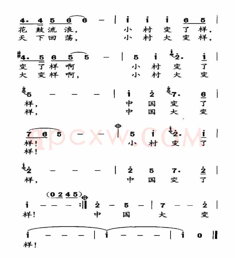 小村故事（张名河词 魏艺曲）