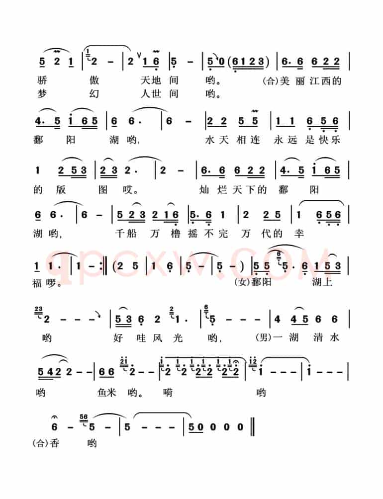 鄱阳湖(樊孝斌词 熊纬 邓伟民曲)