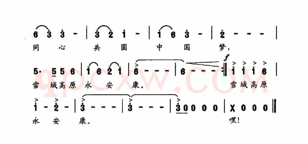 我把锅庄跳起来