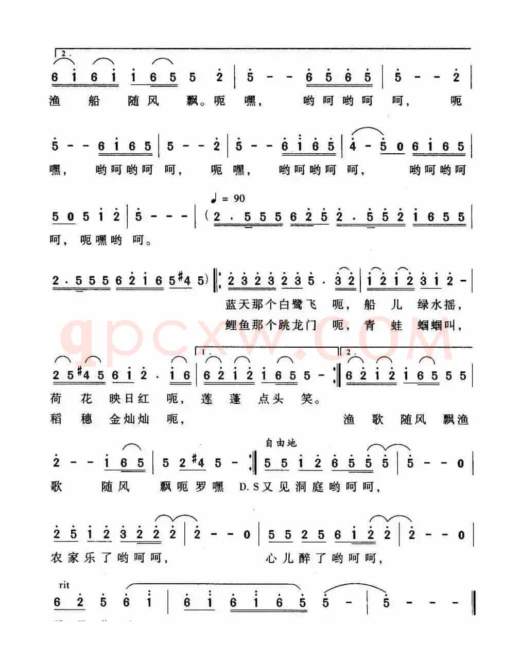 又见洞庭（陈楚良词 刘普群曲）