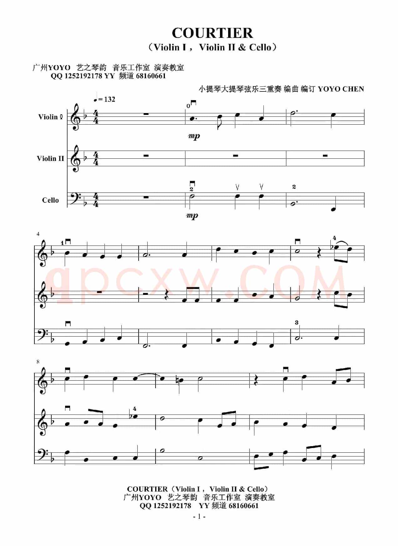 Courtier（小提琴大提琴弦乐三重奏）
