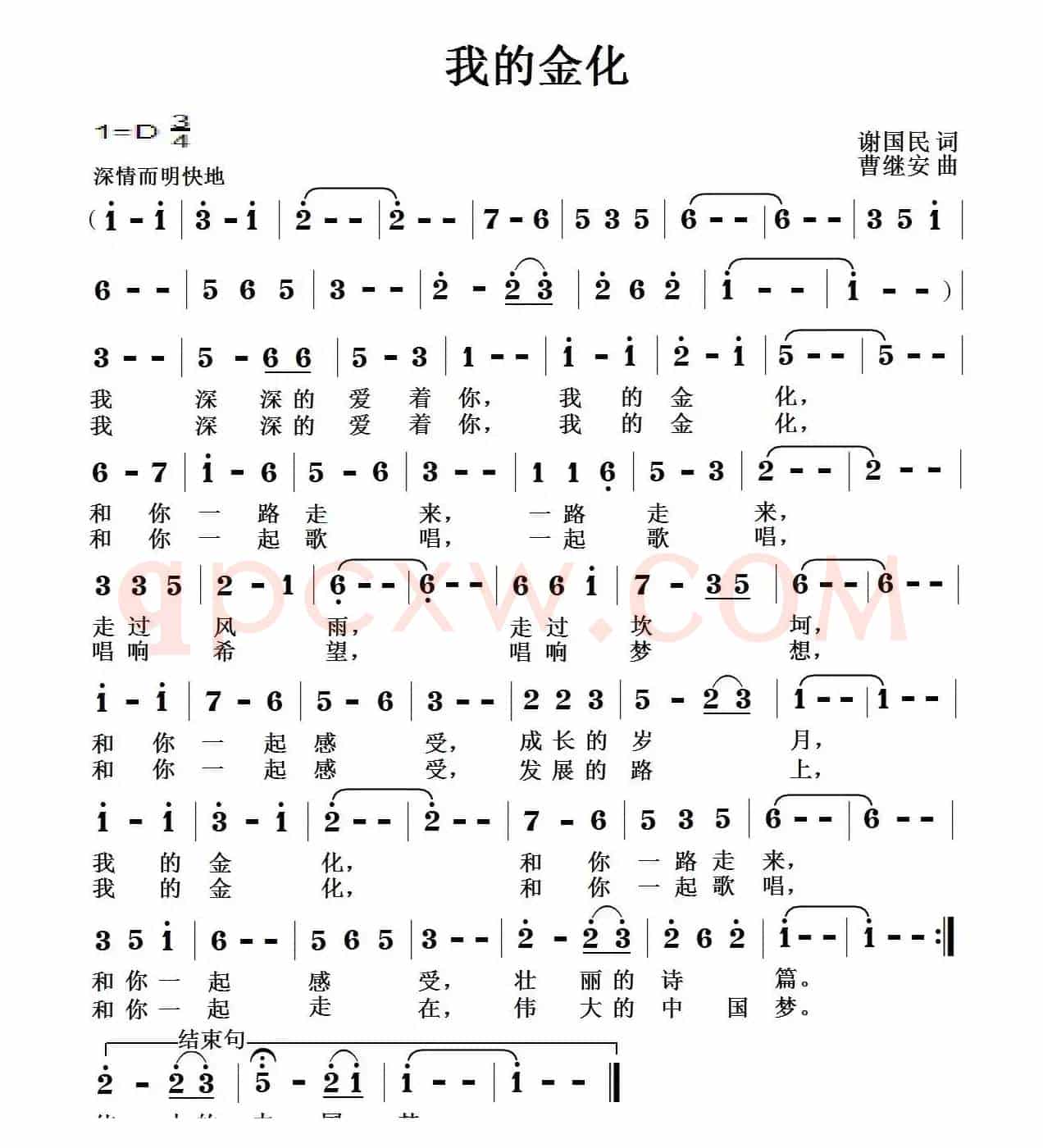 我的金化