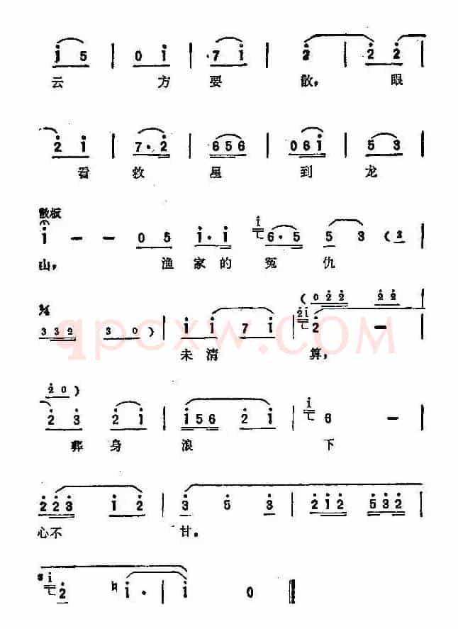 珊瑚树红朝阳站（歌剧电影《红珊瑚》选曲）