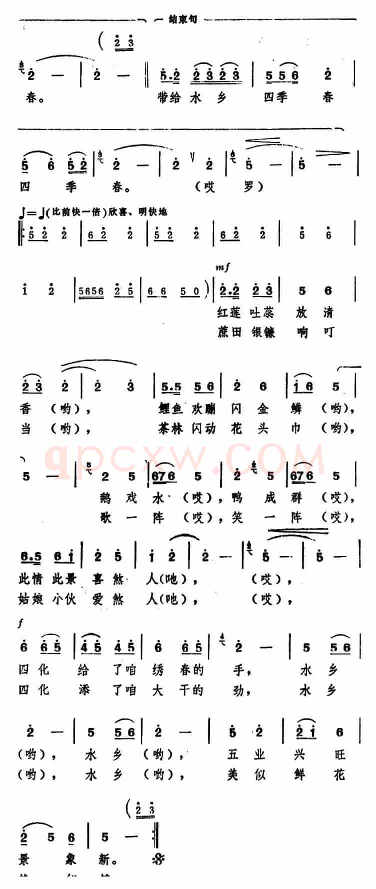 水乡（程恺 词曲）