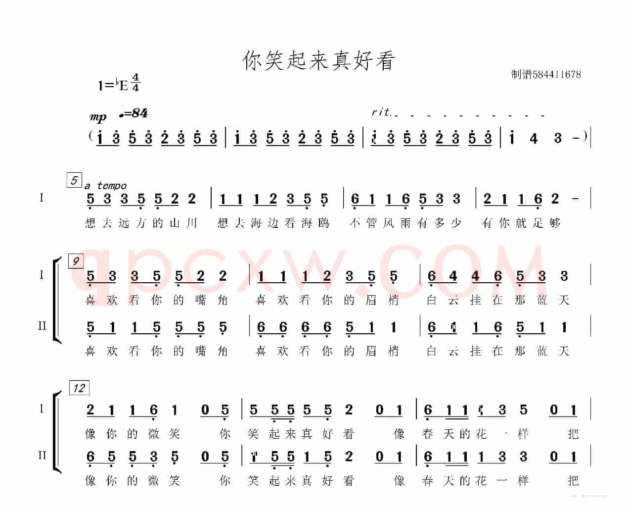 你笑起来真好看合唱简谱（二声部）