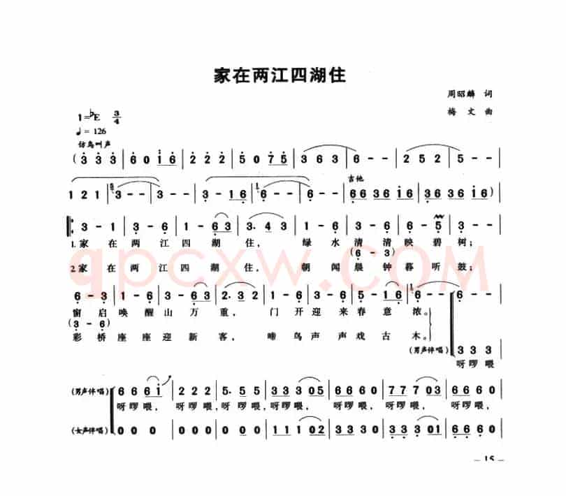 家在两江四湖住