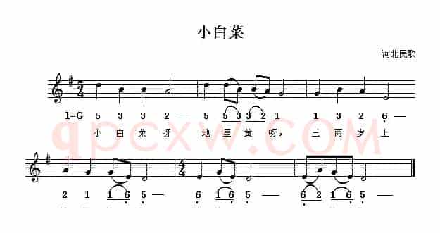 小白菜（线、简谱混排版）