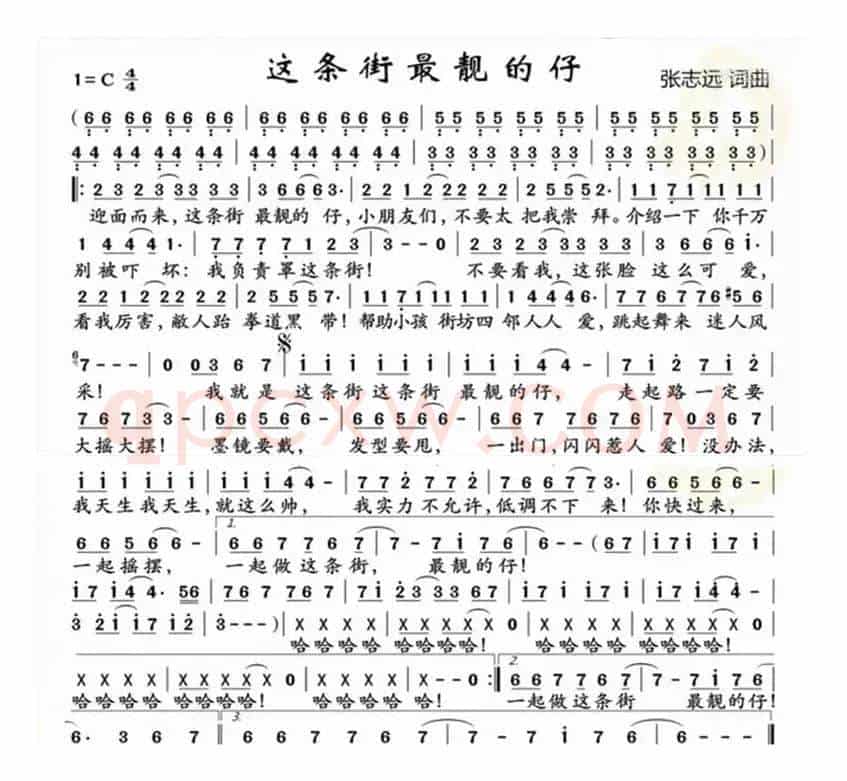 这条街最靓的仔