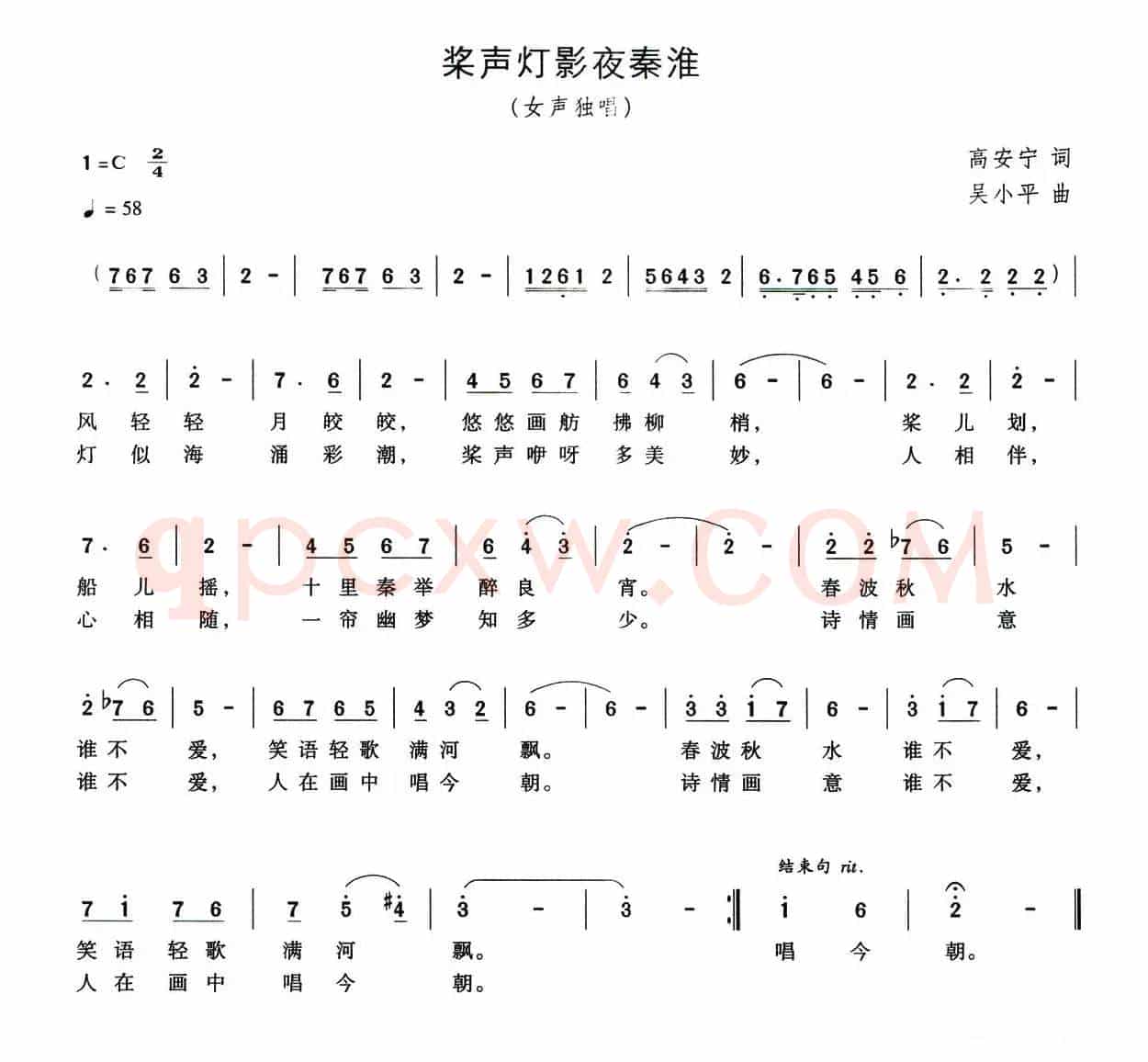 浆声灯影夜秦淮