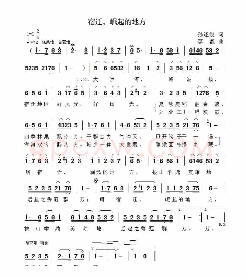 宿迁，崛起的地方