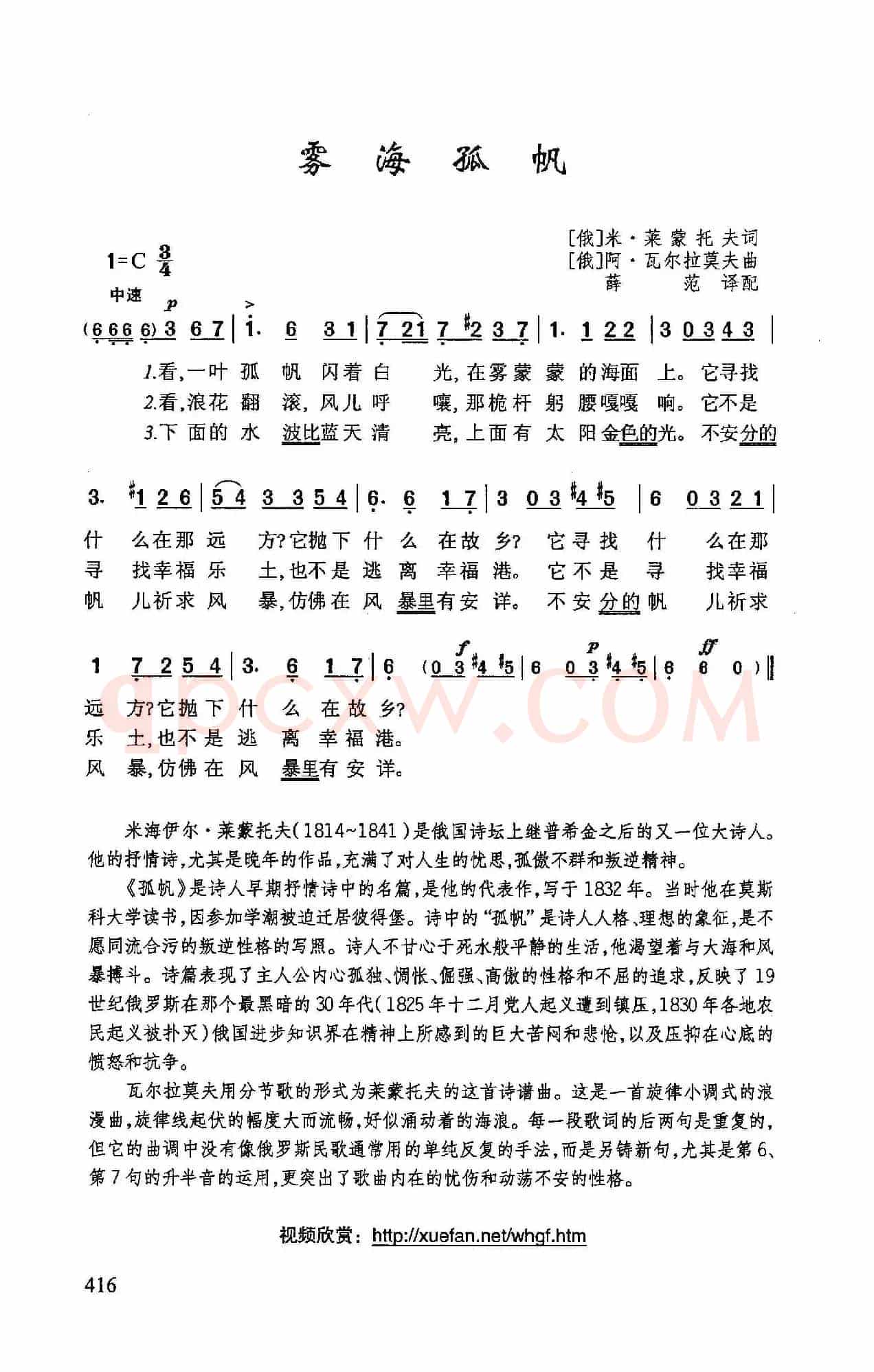 雾海孤帆