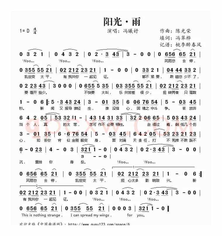 阳光·雨