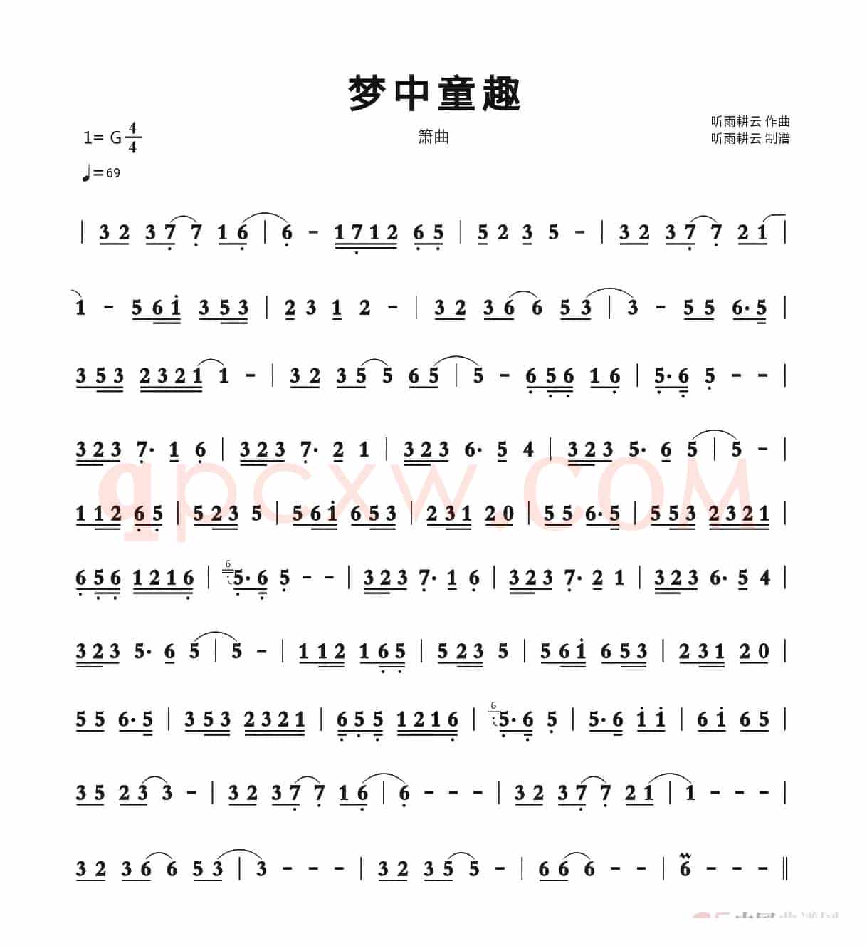 梦中童趣
