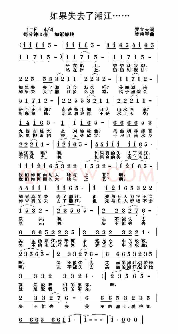 如果失去了湘江……