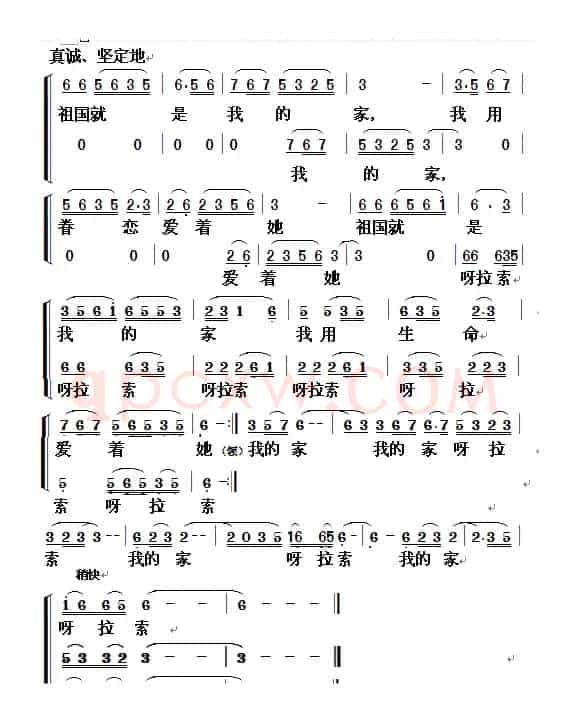 祖国就是我的家