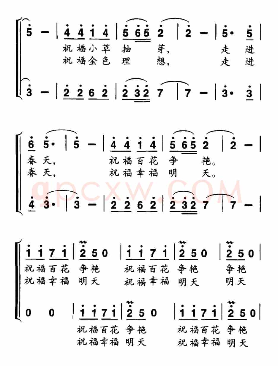 走进春天（华善曾词 邢炜曲、二重唱）