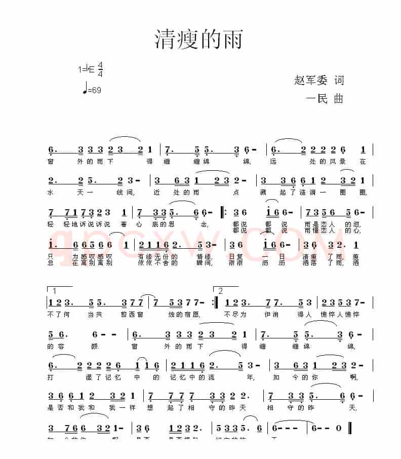 清瘦的雨