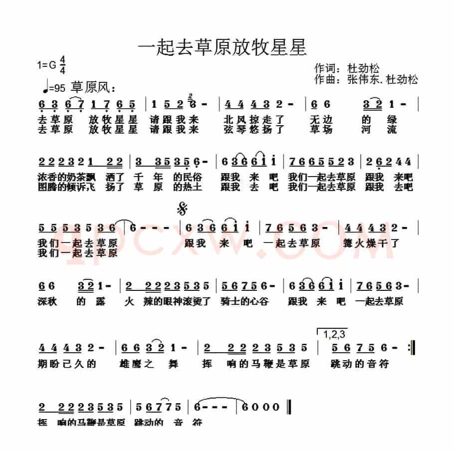 一起去草原放牧星星