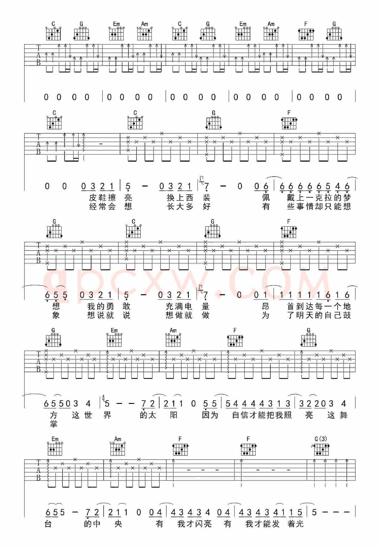 青春修炼手册（吉他六线谱）