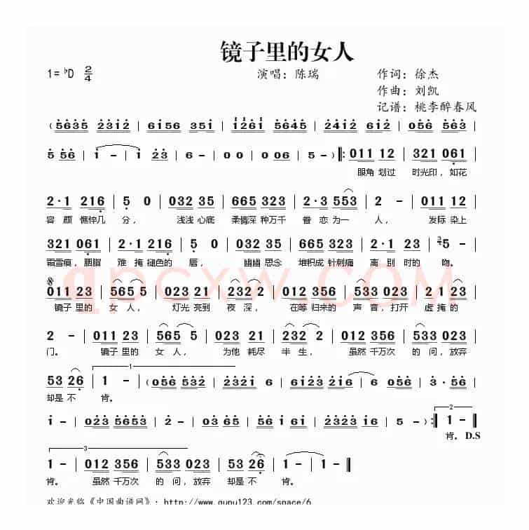 镜子里的女人