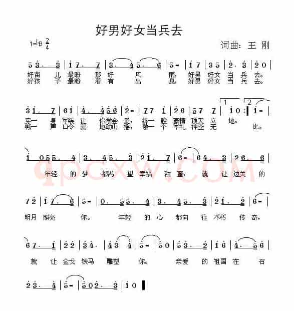 好男好女当兵去