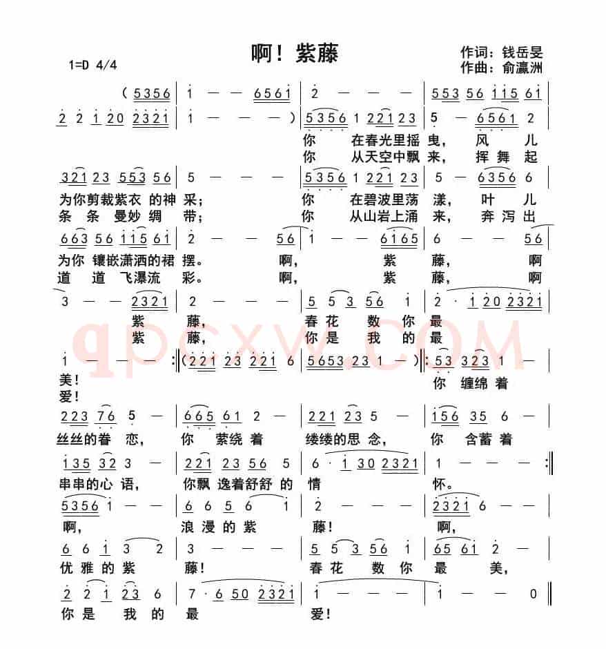 啊!紫藤