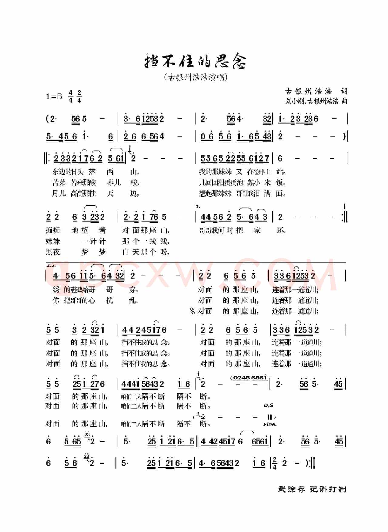 挡不住的思念