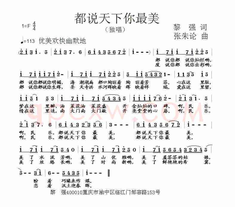 都说天下你最美