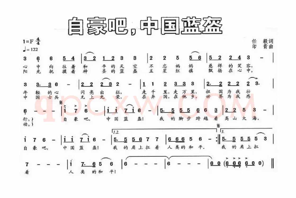 自豪吧，中国蓝蓝