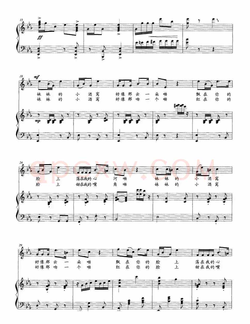 妹妹的小酒窝（石煌远词 蔡多奇曲、正谱）