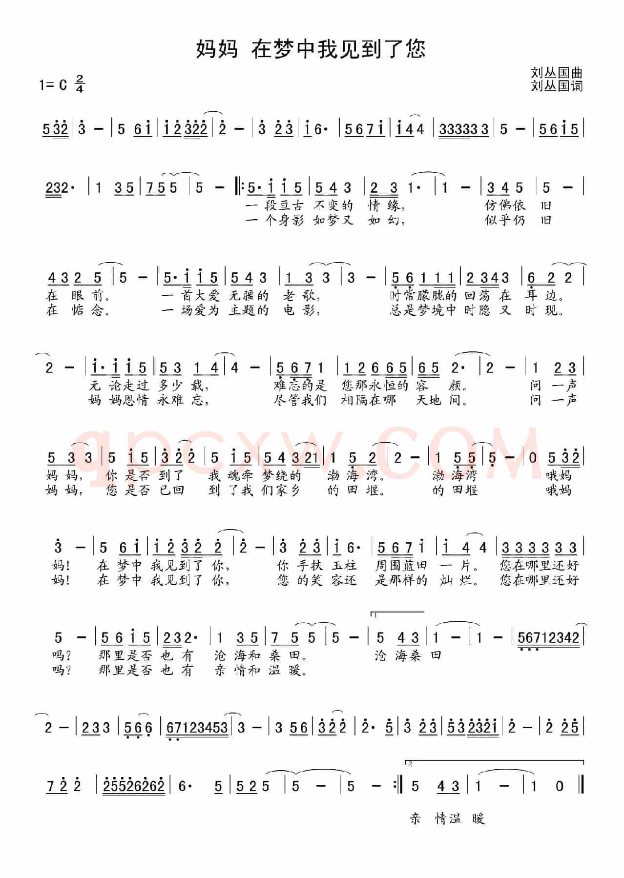 妈妈!在梦中我见到了您