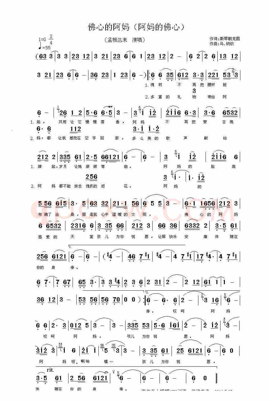 佛心的阿妈（又名：阿妈的佛心）