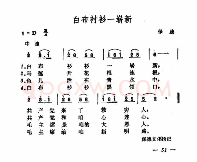 白布衬衫一崭新