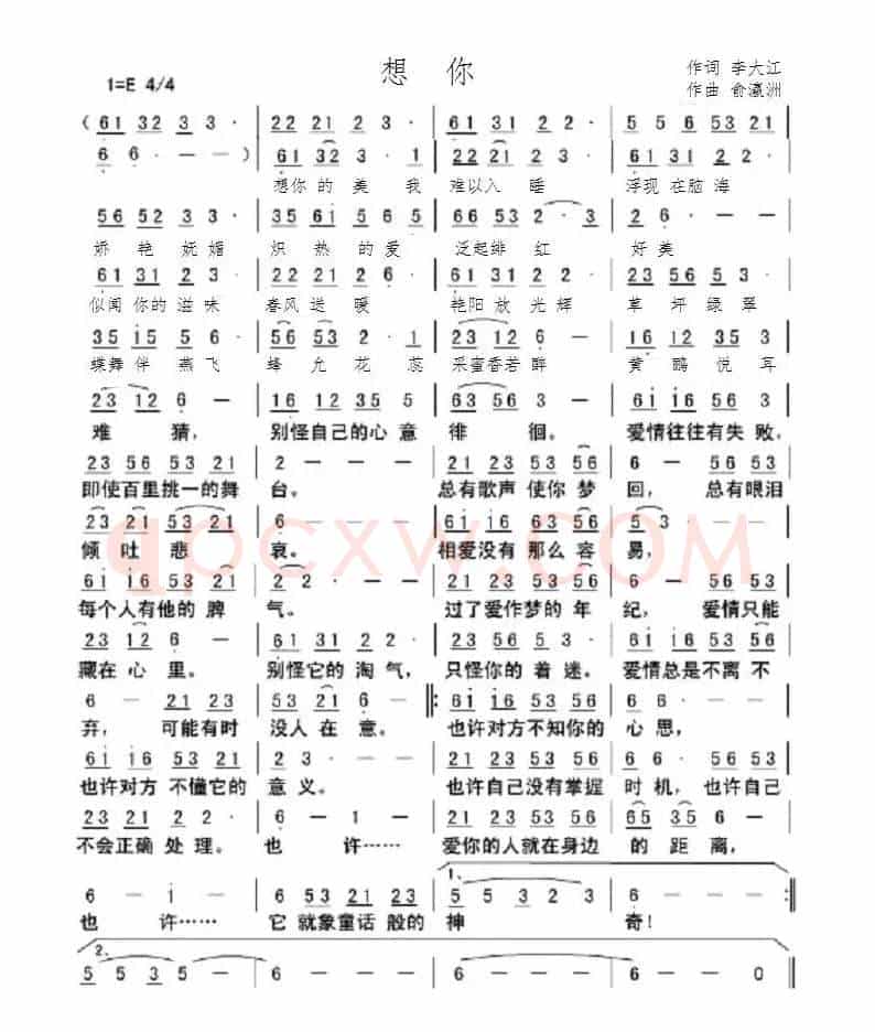 想你