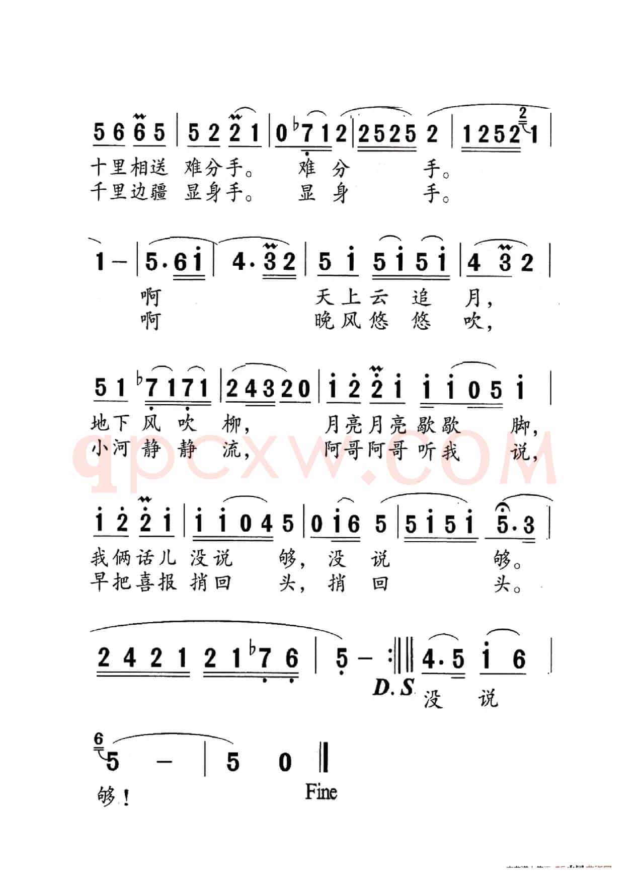 月亮走我也走（老人适用）
