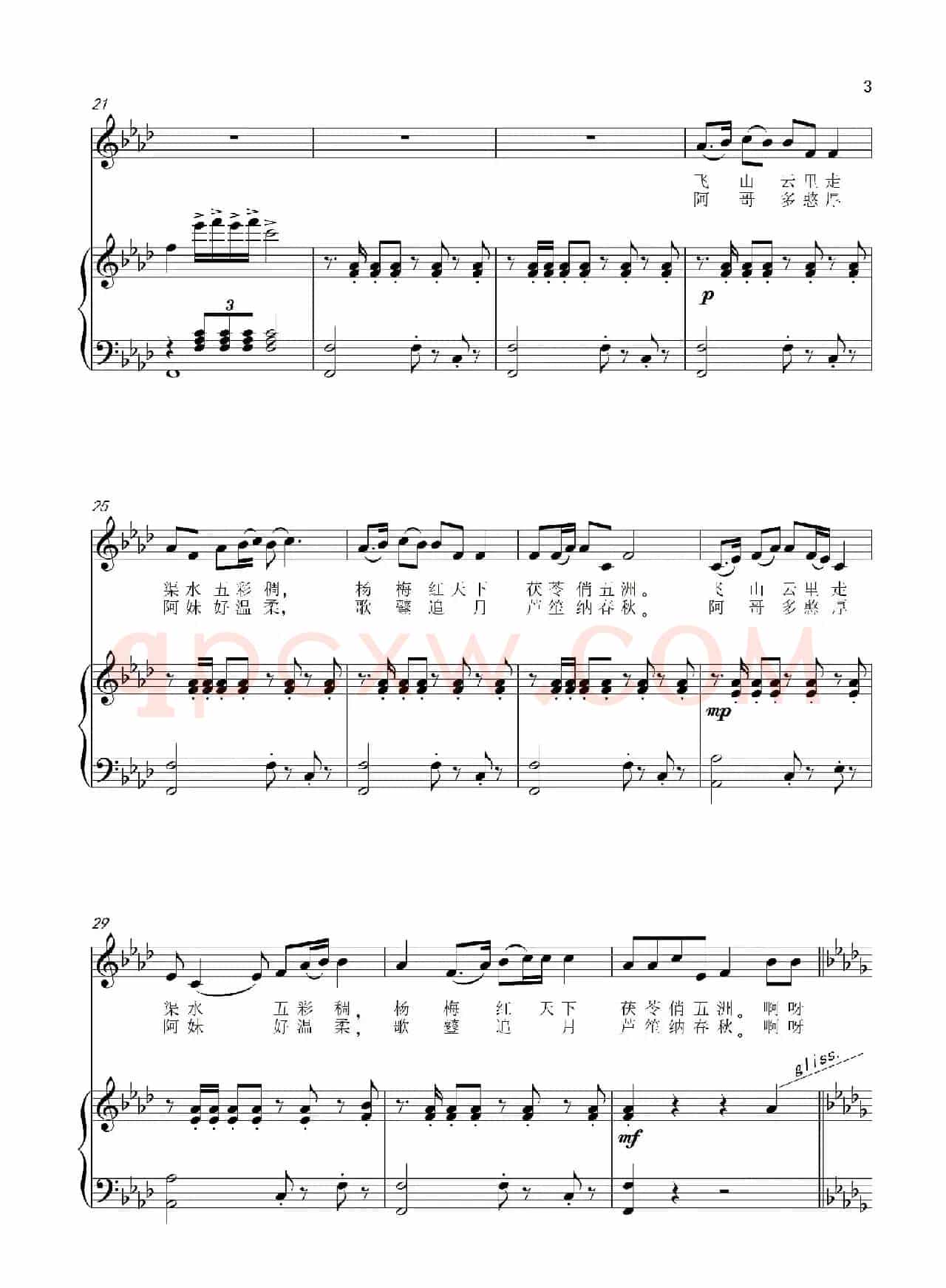 美丽靖州（李应友 陈元贵词 黄国群曲）（正谱）