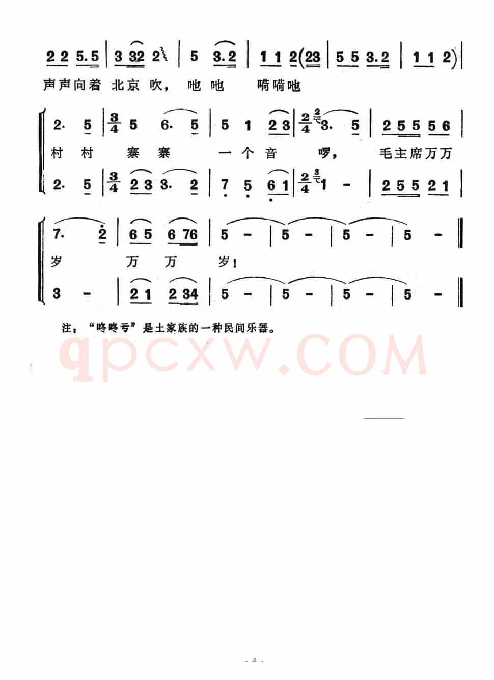 土家喜爱咚咚亏