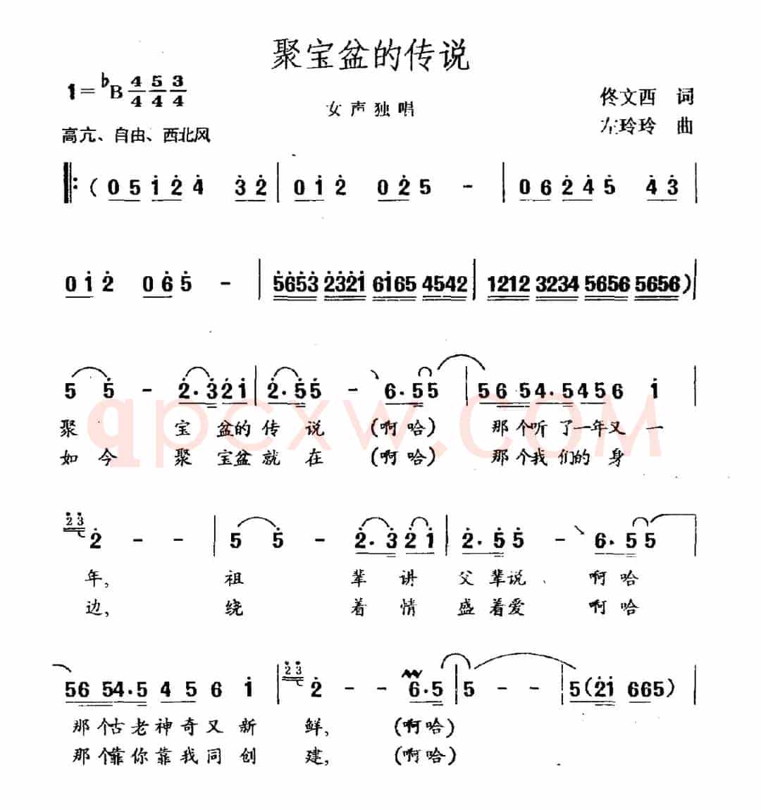 聚宝盆的传说