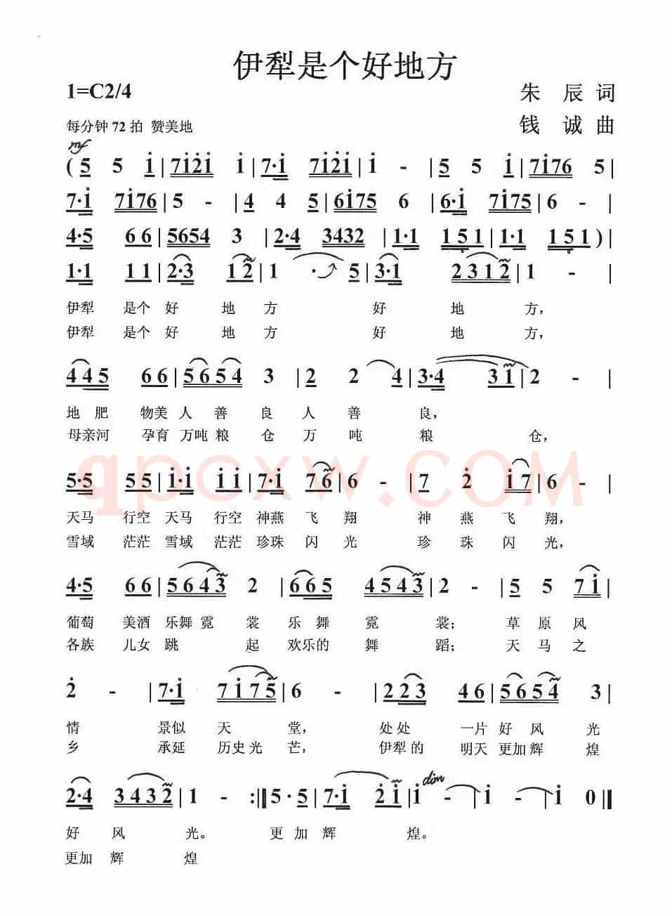 伊犁是个好地方