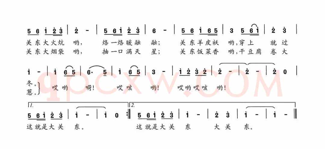 大关东（陈旭光词 谢培安曲）